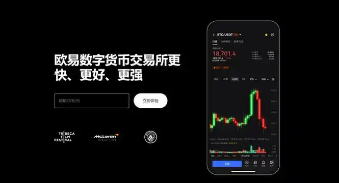 U交易所平台下载平台展示图